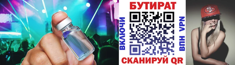shop официальный сайт  Медногорск  Бутират BDO 33% 