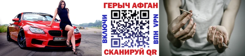 Героин афганец купить наркоту Медногорск