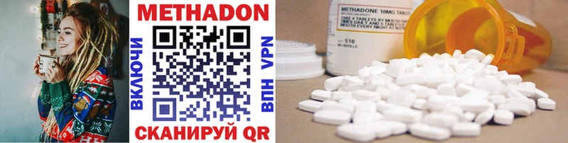 МЕТАДОН methadone  купить закладку  Медногорск 